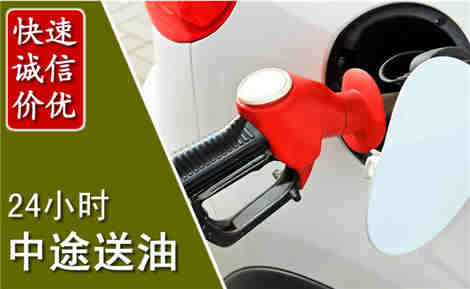 巨野中途送油场景与案例