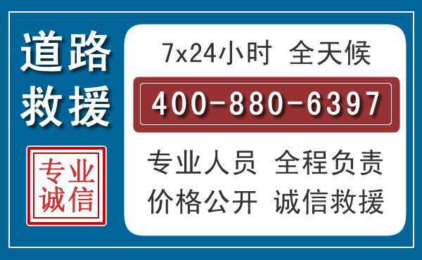 巨野汽车救援汽车救援 巨野汽车救援汽车救援