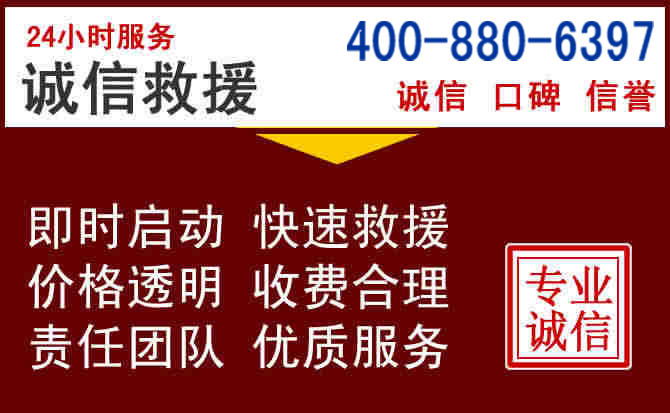 巨野汽车救援 巨野汽车救援
