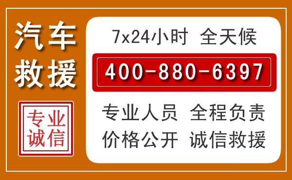 巨野汽车救援电话.jpg