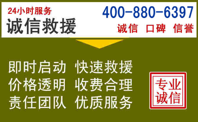 巨野汽车救援电话