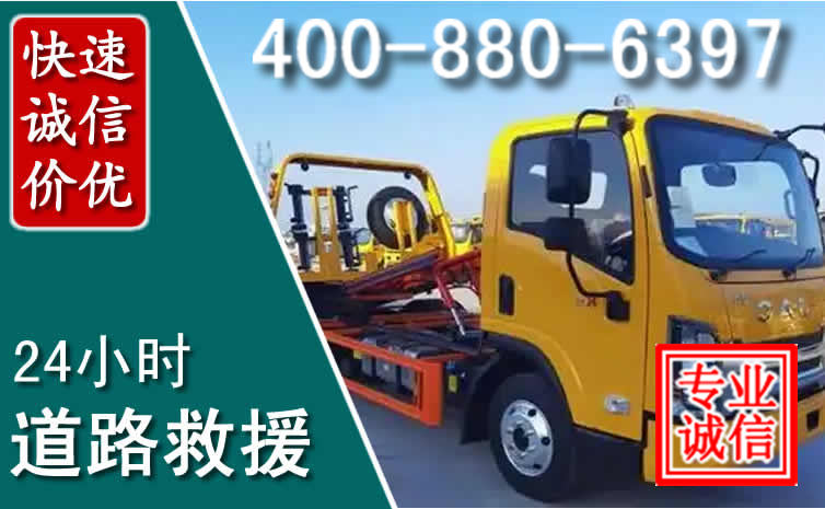 巨野道路救援电话