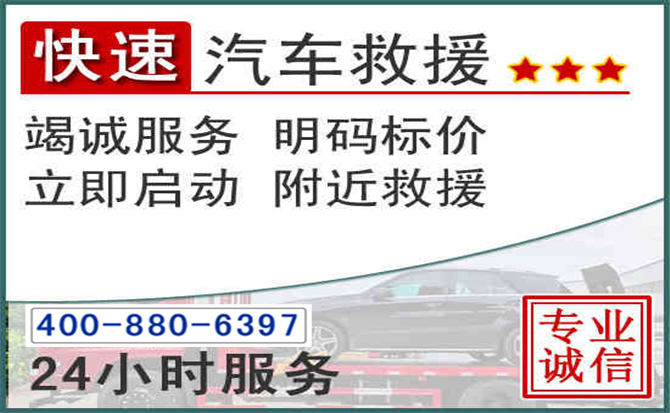 巨野长春拖车电话